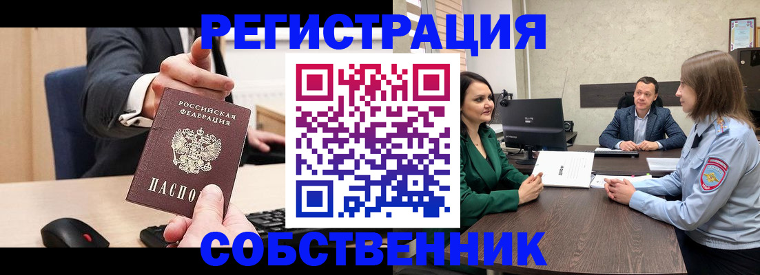 временная регистрация гарантия в Новочеркасске