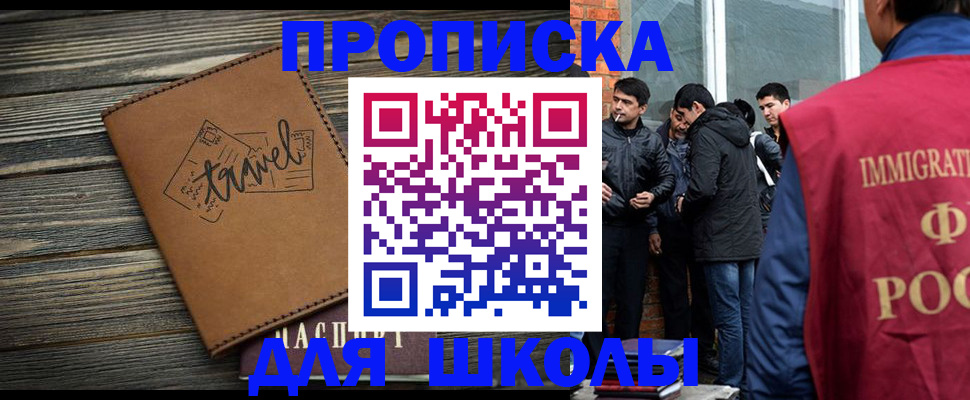 временная регистрация в Новочеркасске