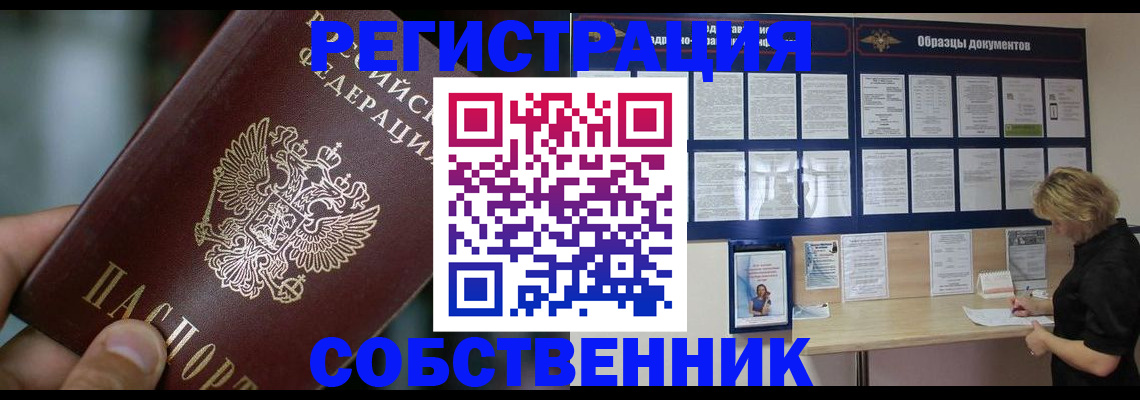 прописка для кредита в Новочеркасске