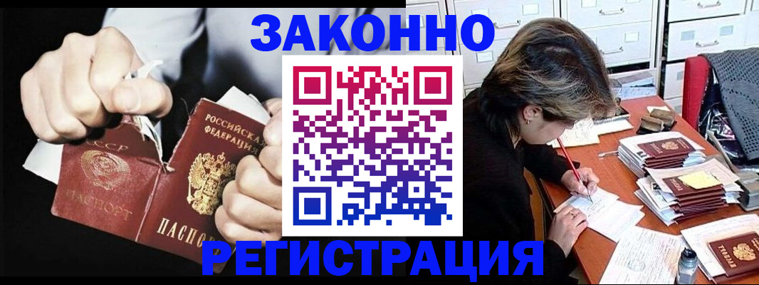 миграционный учет в Новочеркасске